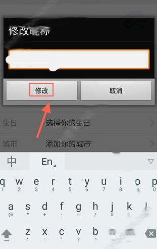 《来疯直播》昵称修改方法介绍