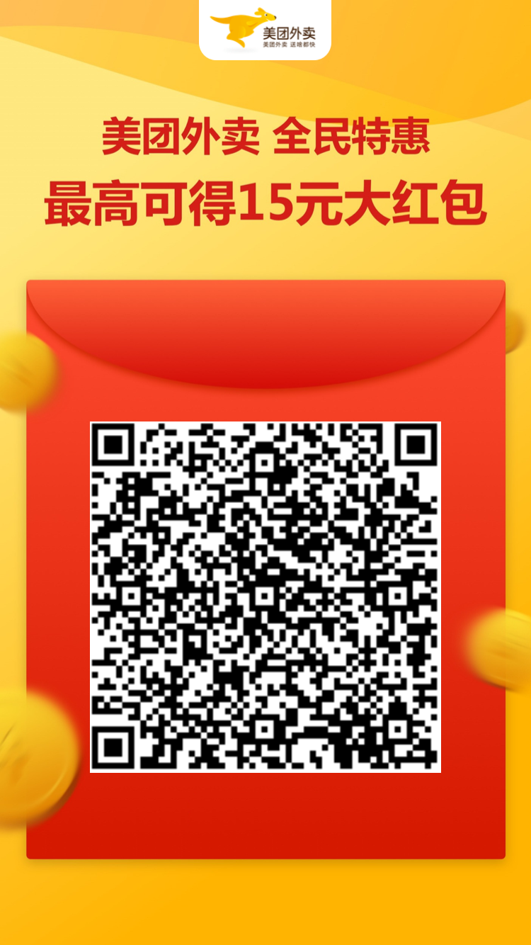 《美团外卖》关闭偷红包功能的方法介绍