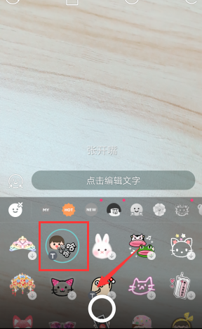 《b612咔叽》打字功能使用方法介绍