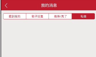 《虎扑体育》如何私信别人的方法介绍