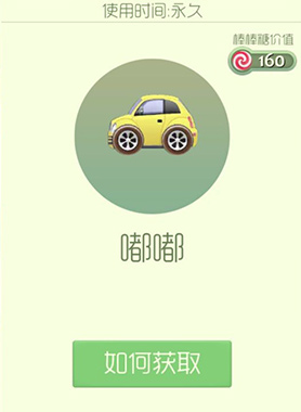 《球球大作战》嘟嘟皮肤图鉴