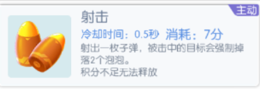《欢乐球吃球》射击道具使用指南