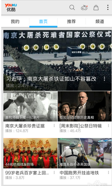《优酷》如何播放本地视频的教程