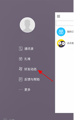 《点点虫》发帖功能使用说明