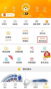 《苏宁易购》如何实名认证的方法教程