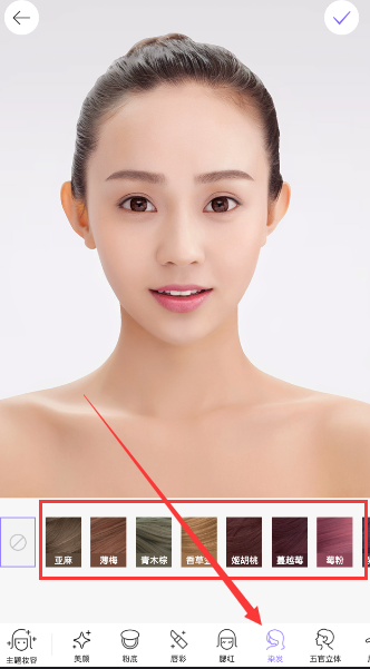 《美颜相机》如何换发色的方法教程