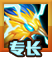 《魔法门之英雄无敌：战争纪元》希娃图鉴