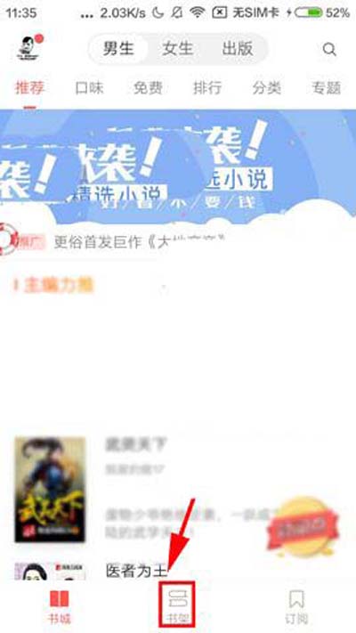 《网易云阅读》将书籍添加到分组的方法介绍