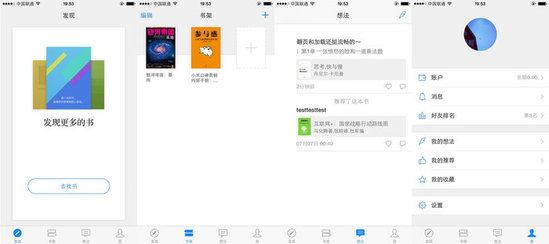 《微信读书》使用方法说明介绍