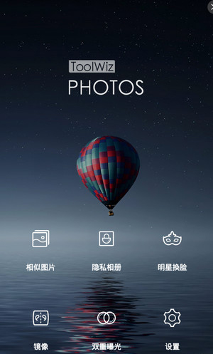 《理理相册》隐私相册功能使用说明