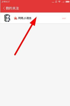 《夜夜直播》取消关注方法说明