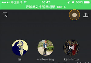 《企业微信》公费电话多人通话功能使用说明