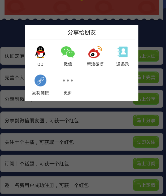 《合拍》如何邀请好友方法教程