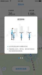 《小蓝单车》的使用方法及教程