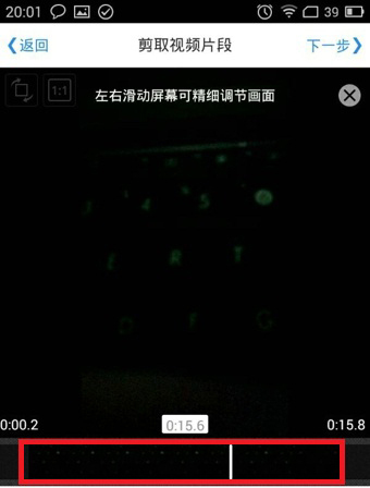 《小影视频》视频制作功能使用说明