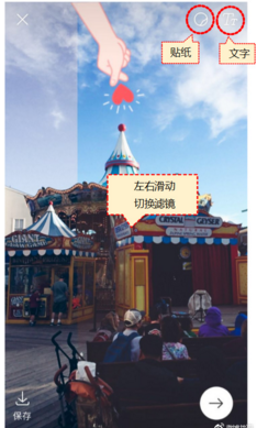 《新浪微博》微博故事增加特效的方法教程