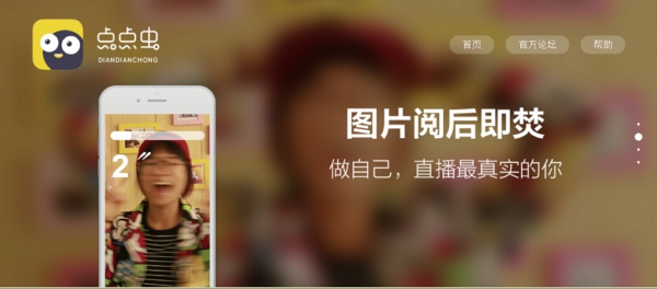 《点点虫》发帖功能使用说明