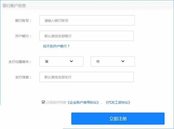《借贷宝企业版》注册规则说明介绍