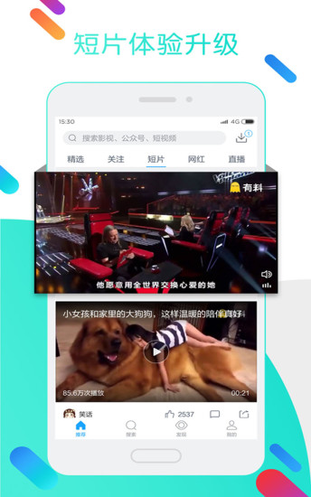 手机《迅雷》下载速度慢的解决方法教程