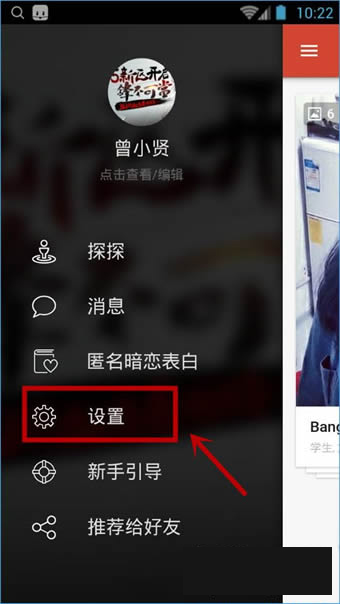 《探探》账号注销规则说明