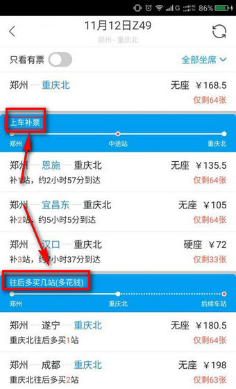 《飞猪旅行》APP使用解析