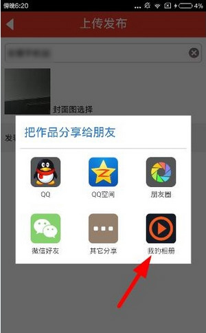 《魔音相册》视频保存功能使用说明