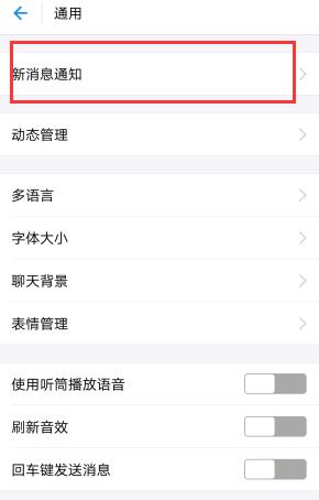 《支付宝》设置收款语音播报的方法