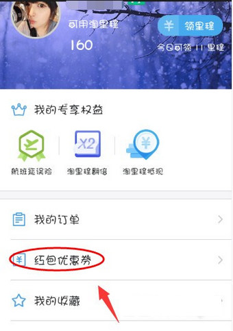 《飞猪旅行》500元大礼包活动说明介绍