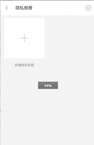 《理理相册》隐私相册功能使用说明