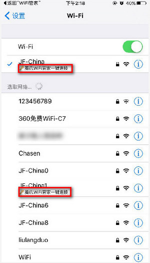 《腾讯wifi管家》连接wifi使用教程