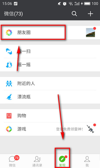 《微信》10秒视频编辑功能使用说明