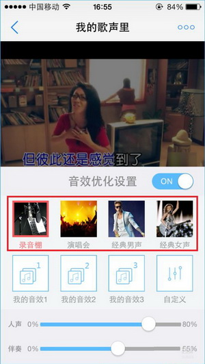 《天籁K歌》使用方法教程