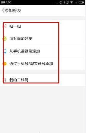 《点点虫》好友功能使用说明