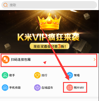 《K米》如何制作MV的方法介绍