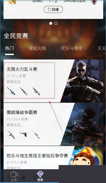 《企鹅电竞》赛事报名规则说明