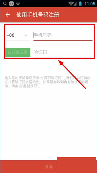 《探探》注册账号规则说明