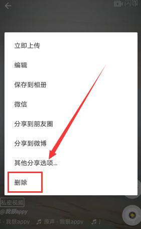 《muse》如何删除视频的方法介绍