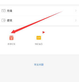 《合拍》如何邀请好友方法教程