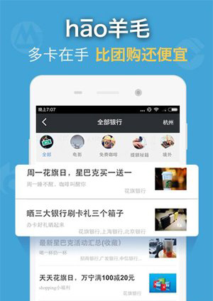 《51信用卡管家》APP使用说明介绍