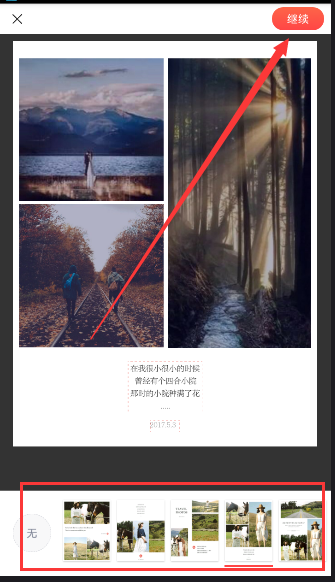 《in》拼图功能的使用方法教程