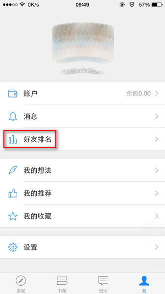 《微信读书》使用方法说明介绍