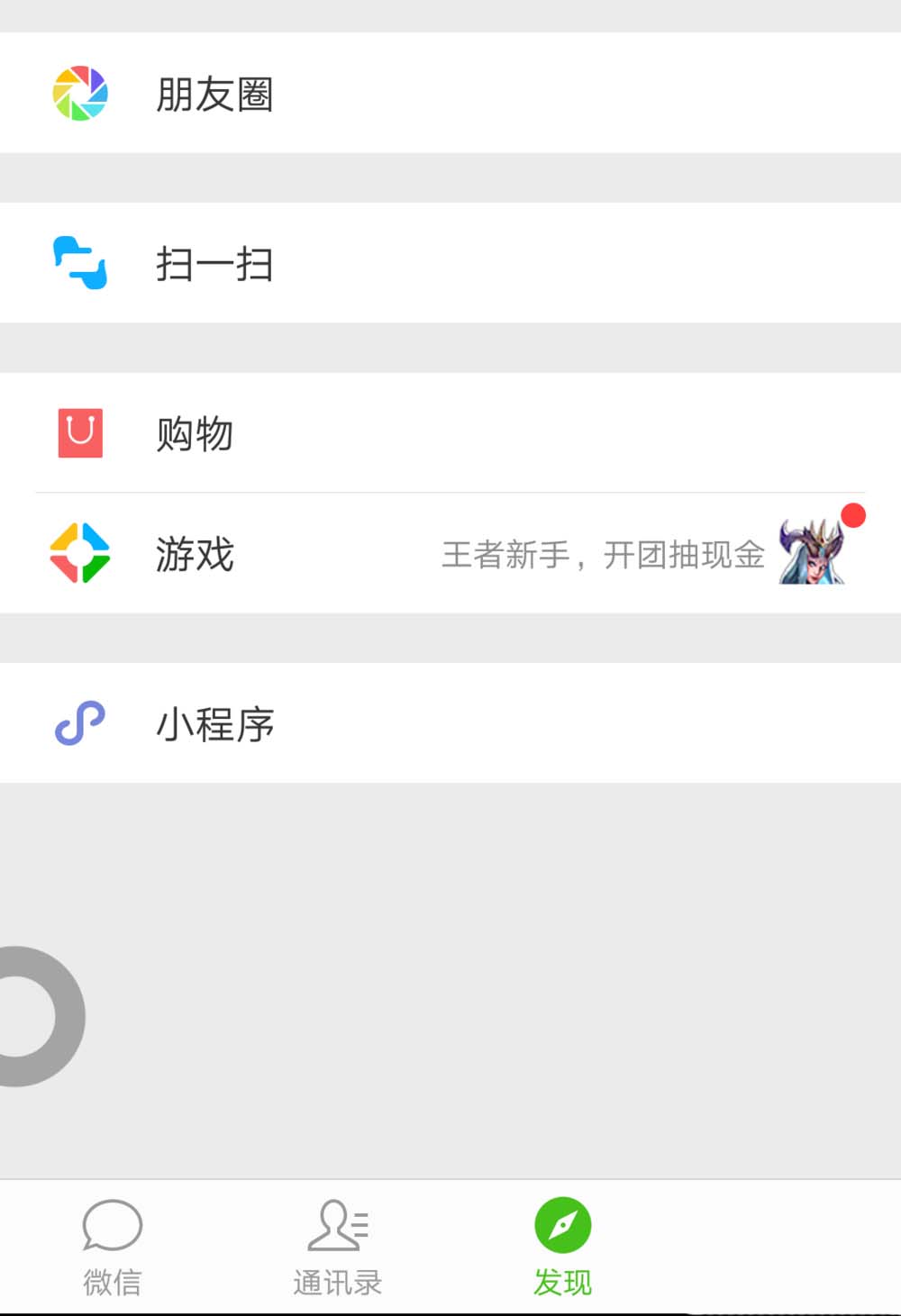 《微信》小程序添加摩拜单车方法教程