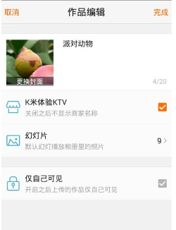 《K米》如何录制歌曲的方法介绍