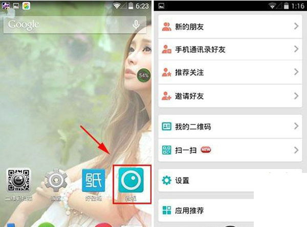 《腾讯微视》使用及手机号码绑定说明介绍