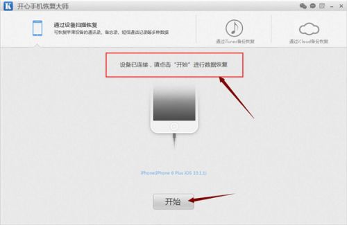 《微信》聊天记录备份导出教程