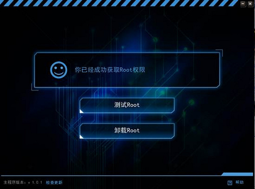 《Kingroot》PC版使用说明介绍