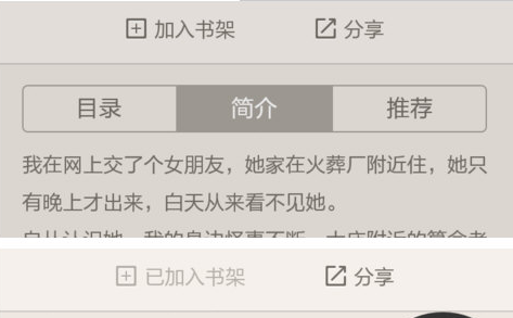 《百度阅读》下载小说的方法教程