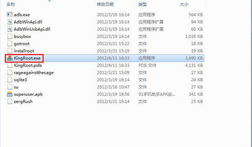 《Kingroot》PC版使用说明介绍