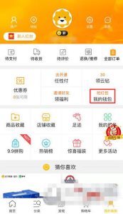 《苏宁易购》如何解除绑定银行卡的方法教程
