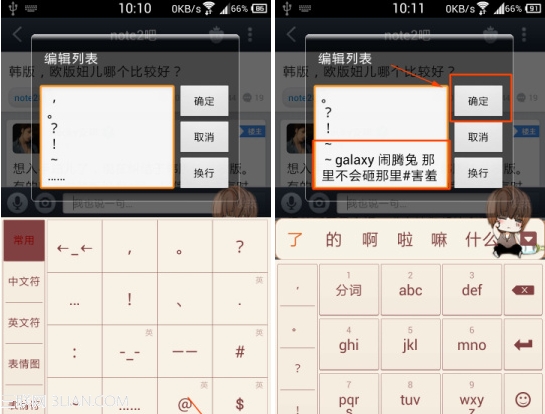 《百度贴吧》如何设置小尾巴的方法介绍